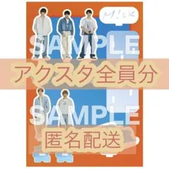 M!LK ブルーシャワー 全員アクリルスタンド