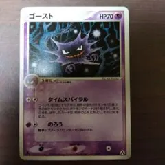 ゴースト ◆ 拡張パック まぼろしの森 039/086　凹みあり