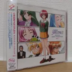 「ときめきメモリアル2」オリジナル・ゲーム・サントラVol.1