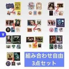 【組み合わせ自由3点セット】ハリーポッター一番くじ　J賞