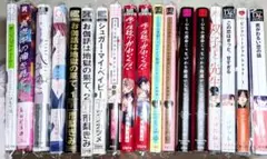 商業BL漫画 18巻セット 単行購入️⭕️