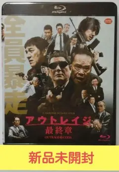 2026年最新】アウトレイジ DVDの人気アイテム - メルカリ