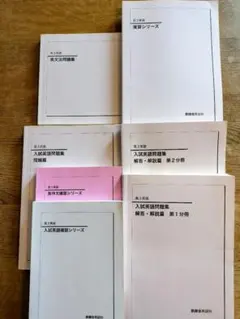 2026年最新】鉄緑会 英語 高3の人気アイテム - メルカリ