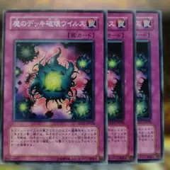 遊戯王 死のデッキ破壊ウイルス 2期 6447 - メルカリ