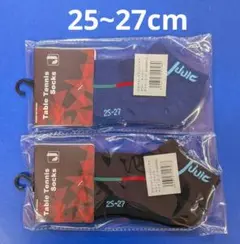 卓球JUICソックス2足組
