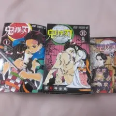 鬼滅の刃 全23巻セット