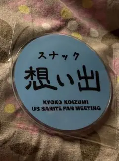 メルカリ