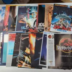 スターウォーズ帝国の逆襲　他映画チラシ全２４枚まとめ売り　　　22af