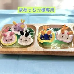 ウミウシ　あみぐるみ