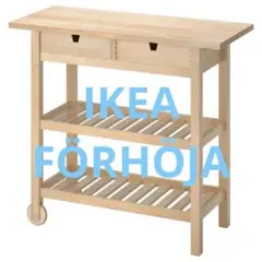 IKEA エップラロー ガーデンテーブル チェア セット ウッド 木製