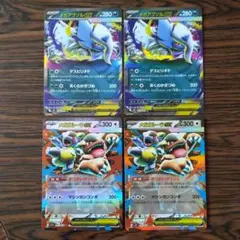 メガアブソルex RR×2枚 メガガルーラex RR×2枚　ポケモンカード