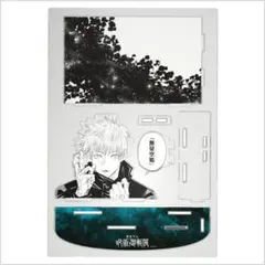 呪術廻戦展 入場特典 アクリルジオラマ 五条悟 無量空処のサムネイル