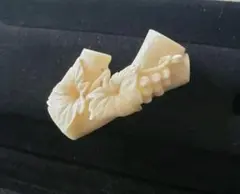 白珊瑚 竹 彫刻 根付 チャーム パーツ 紐付き 未使用 お値打ち 珊瑚