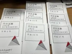 2026年最新】アガルート 司法試験 論文過去問解析講座の人気アイテム