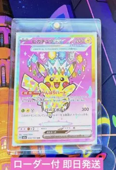 2026年最新】ピカチュー sarの人気アイテム - メルカリ
