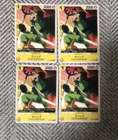エッグヘッド　ウソップ　C 4枚セット　ONE PIECEカードゲーム