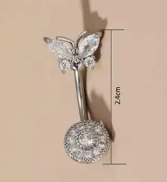 蝶々　ヘソピアス　ボディピアス　ピアス　シルバー