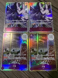 ワンピースカード　神の島の冒険　エネルSR2枚　万雷2枚　計4枚セット