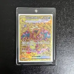 m*o様 リザードンex UR 139/108