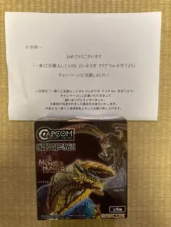 未開封 一番くじ モンスターハンター CFB ジンオウガ クリアVer.