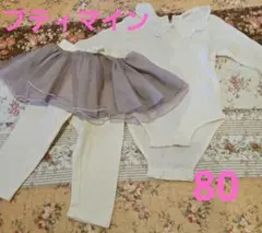 白の襟つきトップス(ロンパースタイプ)とチュールスカート(スカッツ)セット