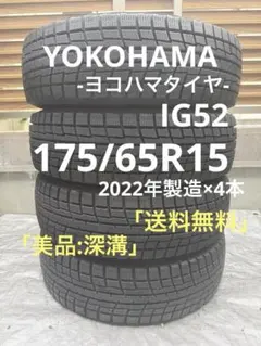 【2023年製9部山】ラクティス16インチ　アイスナビ7 送料込 2023年製9部山】ラクティス16インチ アイスナビ7 送料込 - メルカリ