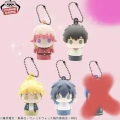 ウィッチウォッチ　ラバーマスコット　4種