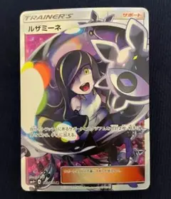 2025年最新】SR ルザミーネの人気アイテム - メルカリ