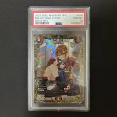 ヴァイス 僧侶 ザイン SP PSA10 | Mercari