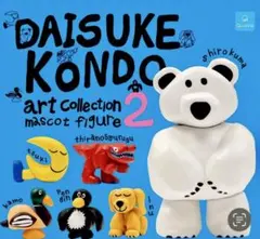 Daisuke Kondo アートコレクション 2 ガチャガチャ　カプセルトイ