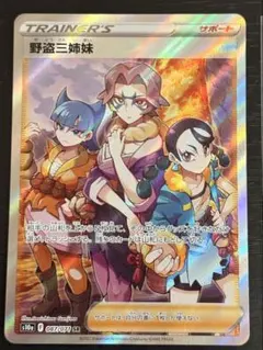 2026年最新】野盗三姉妹SRの人気アイテム - メルカリ