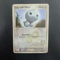 ポケモンカード　2006 ADV pcg ホロンのポワルン　034/052 4枚 ホロンのポワルン☆PCG☆1ED☆034/052☆2006 - メルカリ