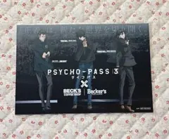 2026年最新】psycho-pass ポストカード fcの人気アイテム - メルカリ