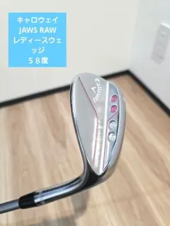 2025年最新】jaws rawウェッジ レディース キャロウェイの人気アイテム