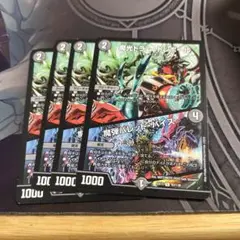 魔光ドラムトレボール/魔弾バレットバイス 4枚