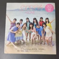 =LOVE 5th Anniversary BOOK「STORYs」メイキング