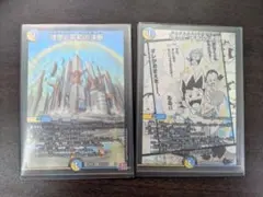 理想と平和の決断　2枚