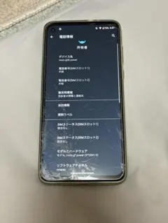 moto g8 power 本体のみ　画面割れジャンク