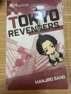 東京リベンジャーズ　佐野万次郎　大人　黒髪　ラバーストラップ　現代　マイキー