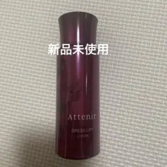 アテニア　ドレスリフト　ローション　75ml 1本