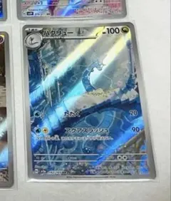 ポケモンカード　ハクリュー　ar 20枚まとめ売り ポケカ】ハクリュー(全5種)の買取価格相場一覧【ポケモンカード