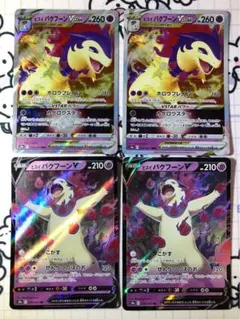 ヒスイ バクフーンVSTAR HR ソード&シールド 強化拡張パック バトルリ