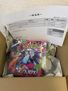 インフェルノX シュリンク付き