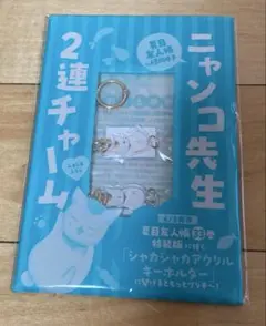 ニャンコ先生 2連チャーム　キーホルダー