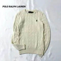 ポロラルフローレン QRタグ コットン100 ケーブル編み ニット セーター
