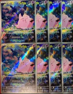 ピッピ AR 　まとめ売り　ムニキスゼロ