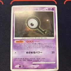 アンノーン Q ● 夜明けの疾走 DP4 DPBP#245 アンリミのサムネイル