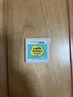 トモダチコレクション 新生活
