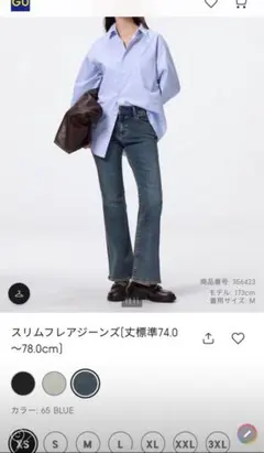 GU スリムフレアジーンズ　65BLUE