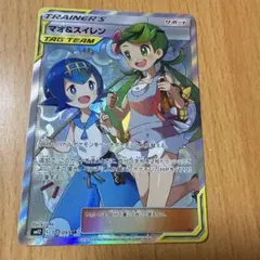 マオ&スイレン SR SM12 オルタージェネシス 107/095のサムネイル
